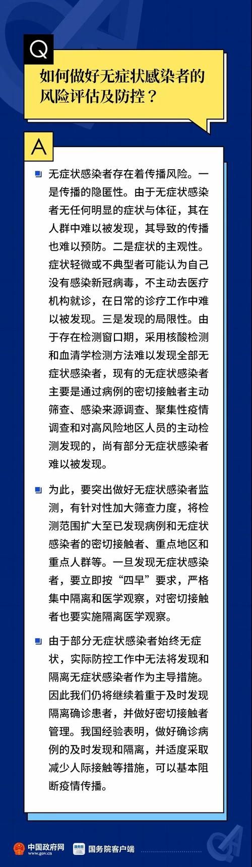 【全球新增24例无症状感染者及19例无症状,全球新增确诊病例】