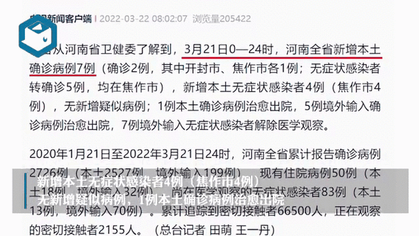 【鄂城区新增7例阳性感染者,涉及桓台县_鄂州新增4例无症状感染者】
