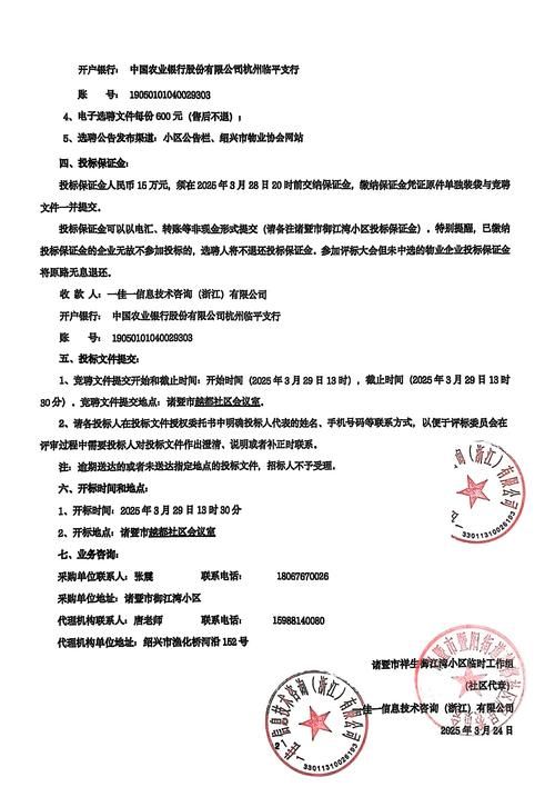浙江绍兴诸暨通报2例死亡病例详情:诸暨确诊病例
