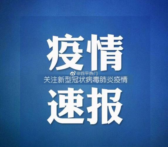 塔城地区最新病例通报:寻找同轨迹人员:塔城出现疫情
