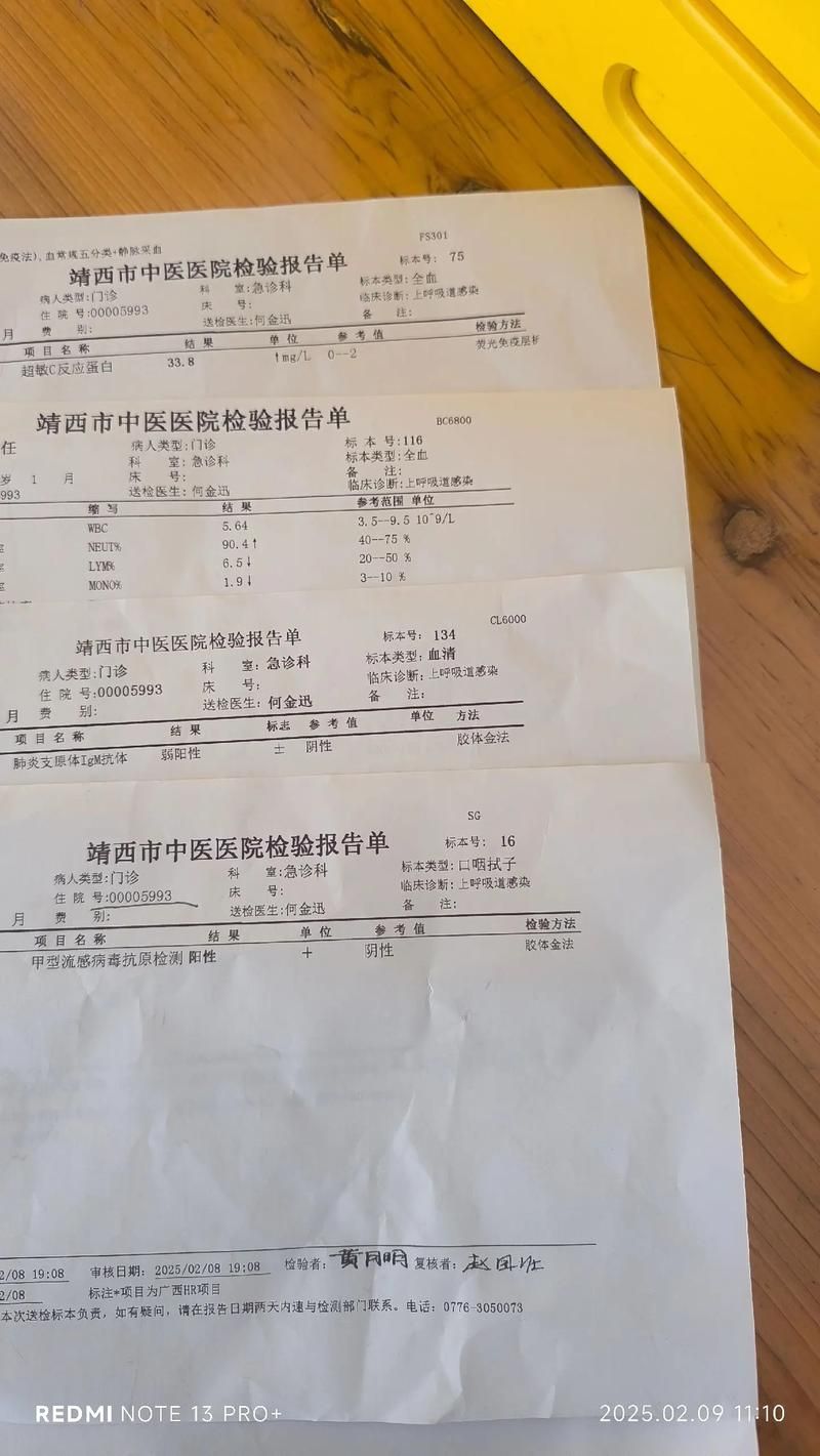 【山东济宁梁山县累计报告阳性感染者27例_济宁梁山最新疫情】