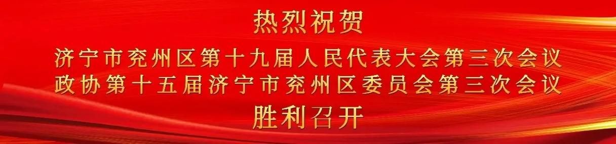 【山东省济宁市兖州区最新活动轨迹:寻找同轨迹人员_济宁兖州确诊病例】