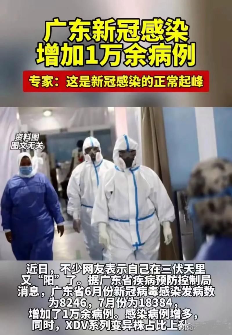 【四川广安武胜县阳性感染者已结束22地,四川广安市武胜县新型冠状病毒】