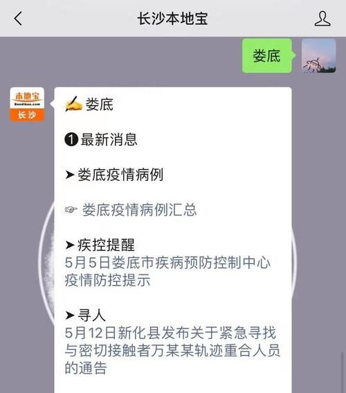 临沂最新数据播报:寻找同轨迹人员/临沂紧急寻找密切接触者