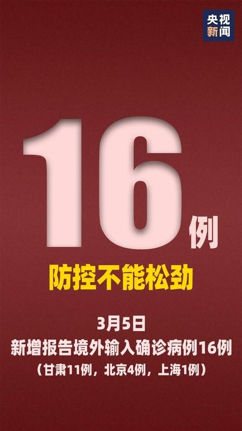 4地新增26例均为境外输入/31省新增6境外输入