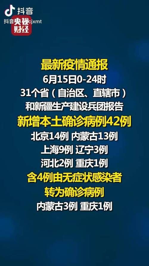 31省市新增27例重症及3例无症状_31省区市新增确诊42例 无症状38例
