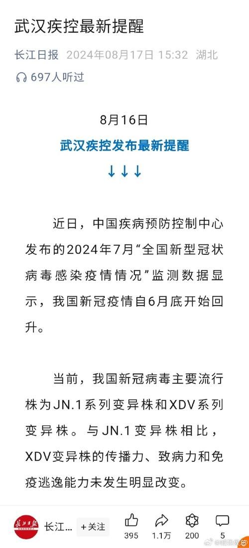  31省区市疫情高峰感染高峰进度查询:疫情高发地区查询