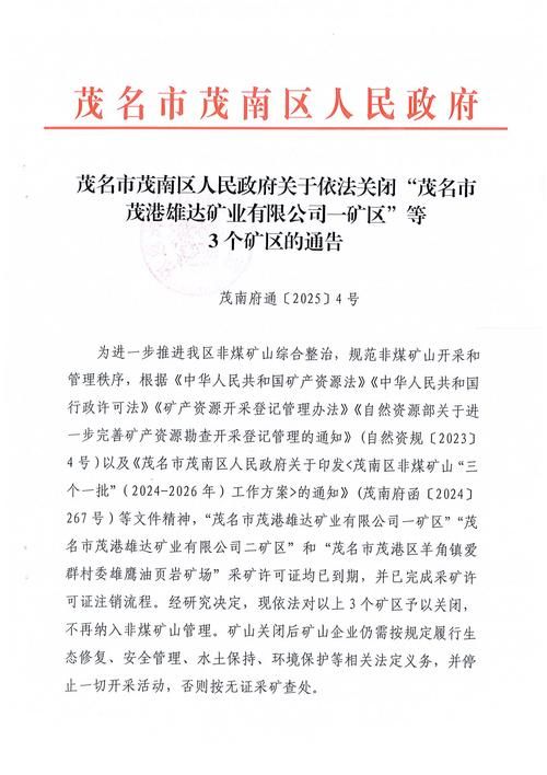 【黑龙江七台河茄子河区封城标准最新公布,黑龙江七台河市茄子河区】