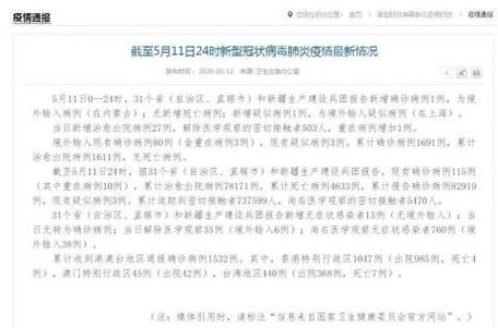 【乌兰浩特市新增15例境外输入,从境外抵河北省衡水市冀州区,乌兰浩特疫情通报】