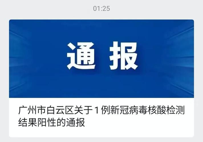 湖北省十堰市茅箭区最新疫情通报:寻找同轨迹人员/湖北省十堰市矛箭区