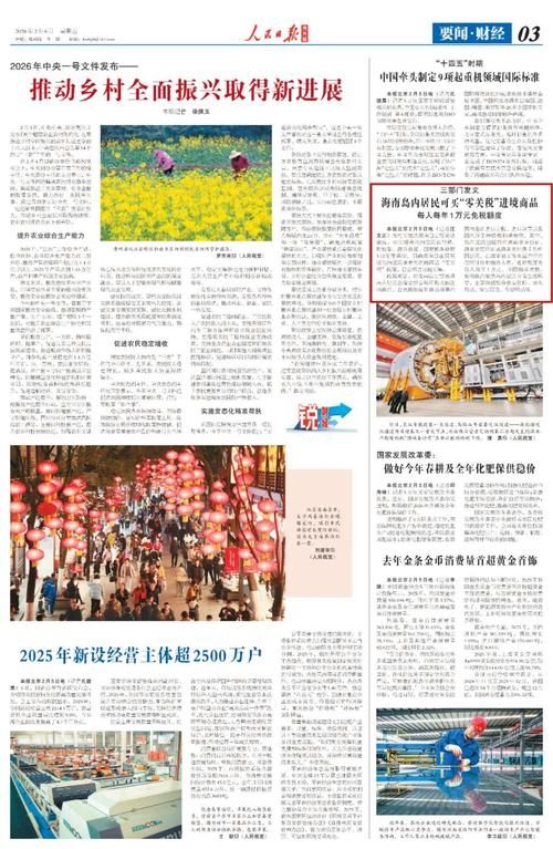 31省新增境外输入21例海南儋州南丰镇5例/海南儋州疫情