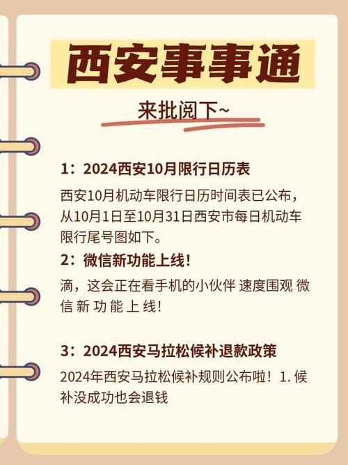 陕西西安足不出户标准最新公布/西安只出不进