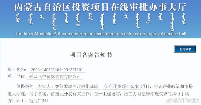 内蒙古自治区巴彦淖尔磴口县最新数据播报:寻找同轨迹人员_巴彦淖尔磴口重大项目