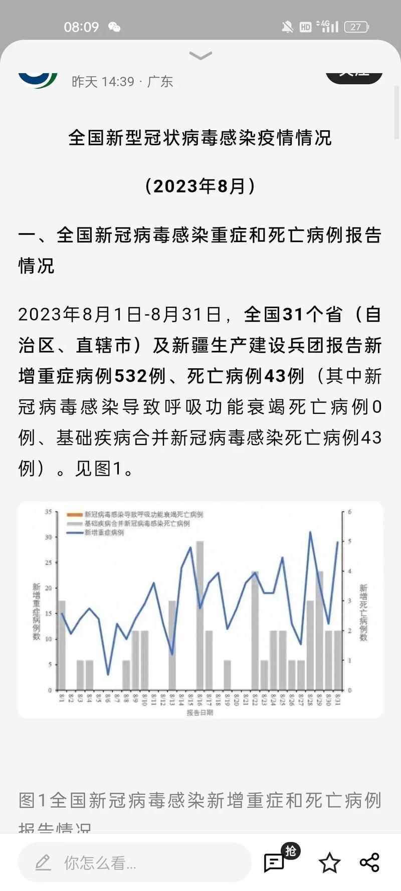 今日疫情全国新增情况(今日疫情全国新增病例)