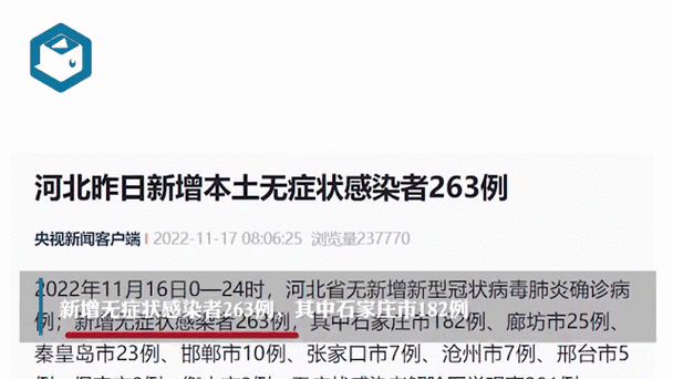 31个省份昨日最新疫情数据/31省份昨日新增12例