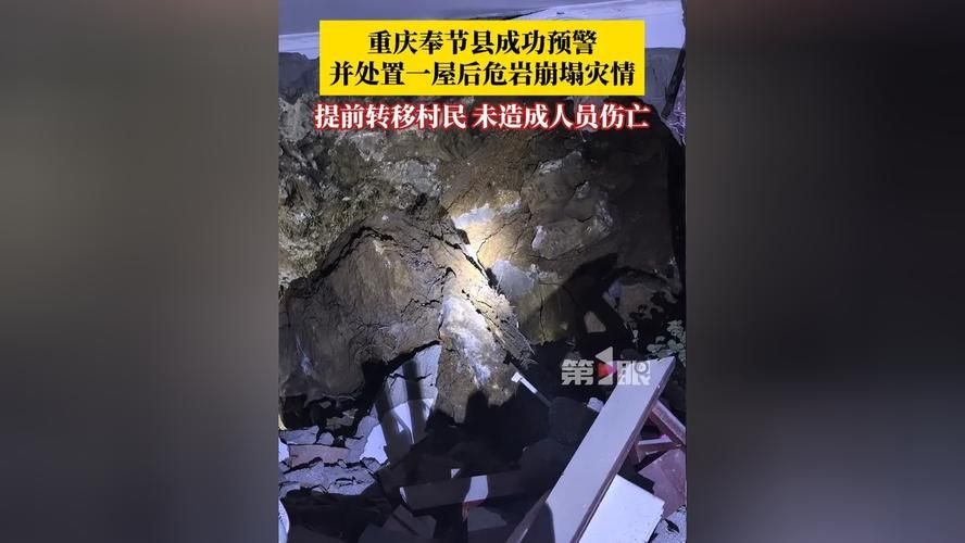 奉节县新增20例死亡病例及2例无症状/奉节县发现一例