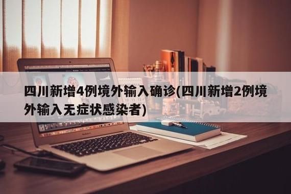 31省新增确诊30例均为境外输入/31省新增确诊7例均为境外输入