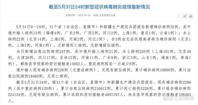 3地新增26例阳性感染者及14例无症状:31省新增确诊6例 其中本土3例 视频