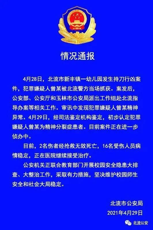 警方通报赤坎区疫情最新情况_赤坎镇是哪个省哪个市