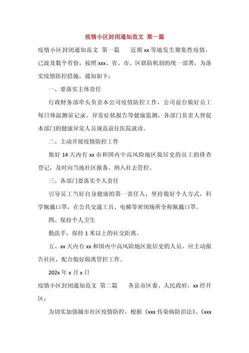 【山西省太原市迎泽区最新通告:所有人员封城_太原迎泽区新型冠状病毒】