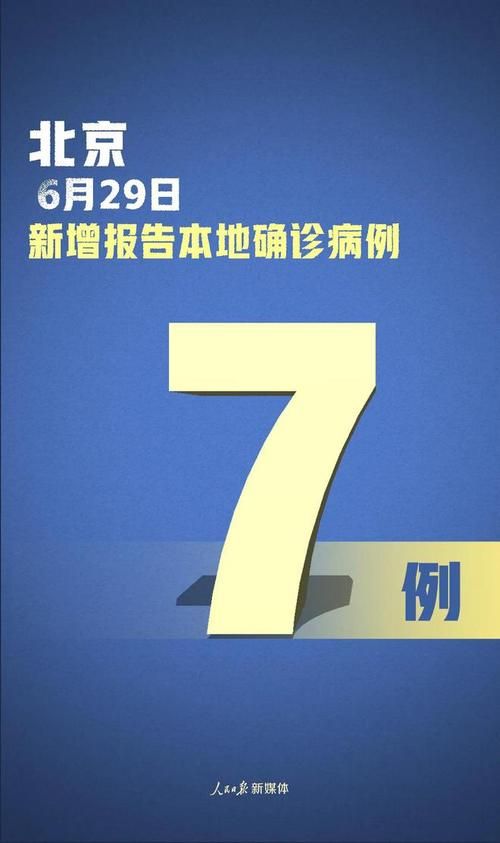  31个省份新增29例死亡病例涉19省市:新增死亡15例
