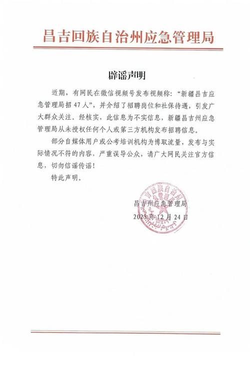 昌吉回族自治州最新通告:所有人员解封(昌吉州解备)