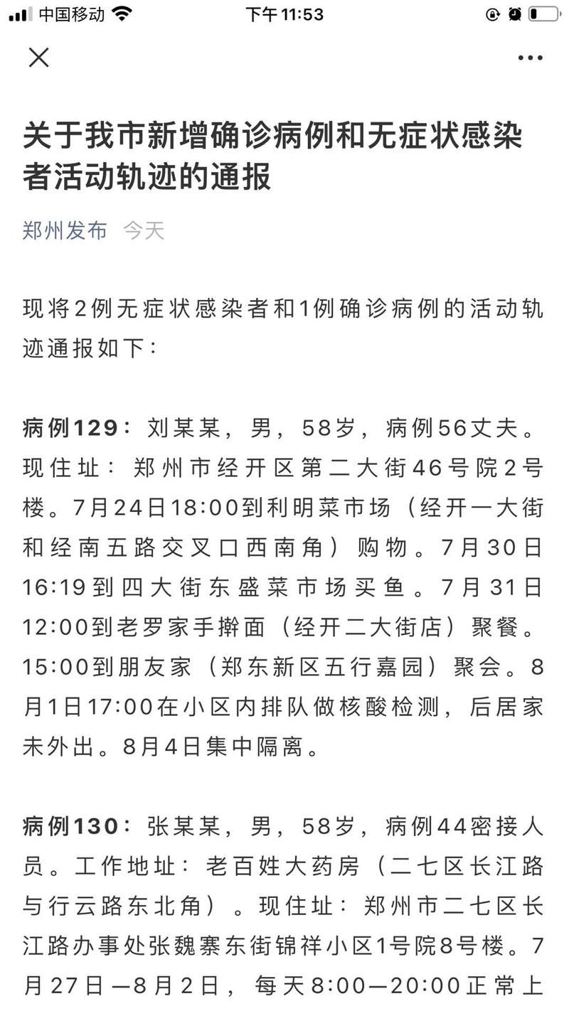 【广西壮族自治区桂林七星区最新最新通报：寻找同轨迹人员,桂林七星疫情】