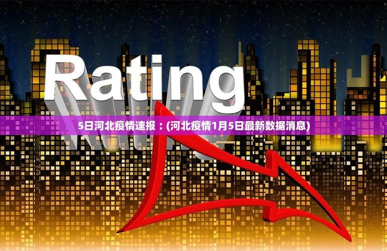 31省份新增26例确诊其中本土14例_31省份新增确诊12例其中本土1例