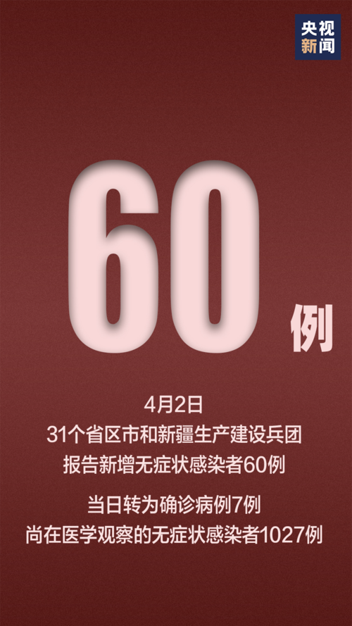 河南南阳内乡县新增9例境外输入及30例无症状/南阳内乡有没感染确诊的