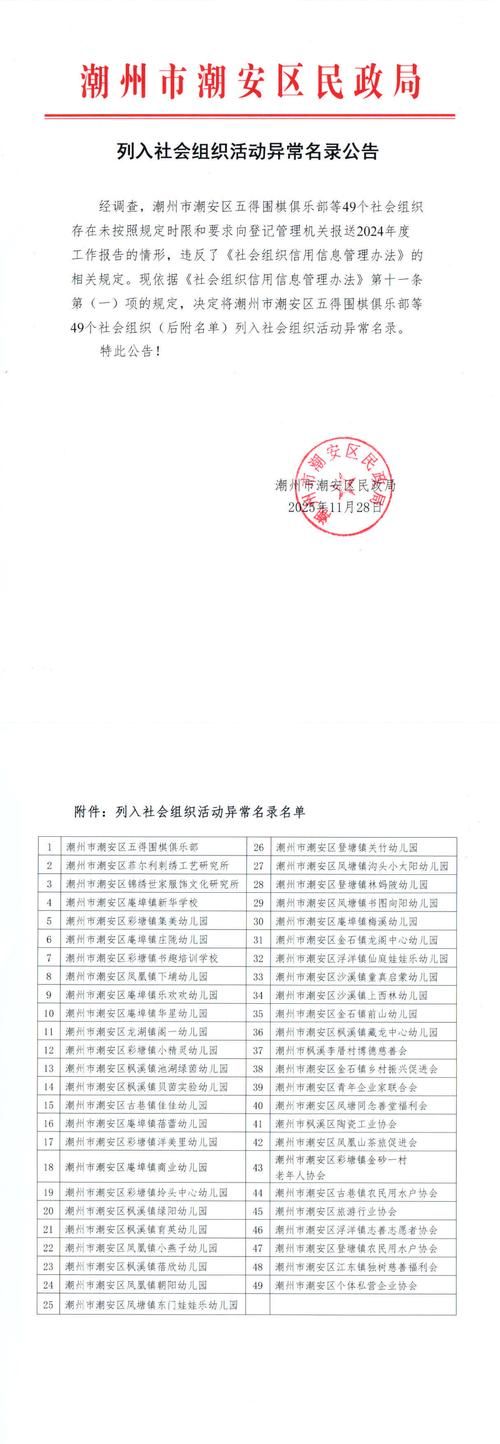 包含内蒙古自治区巴彦淖尔乌拉特前旗新增无症状感染者19例,均在肇东市的词条