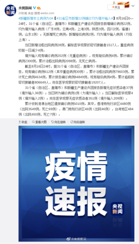渭城区今日新增22例涉7省输入病例(渭南今天新增病例明细)