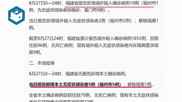 多地新增27例无症状感染者涉21省/31省区市新增29例无症状感染者