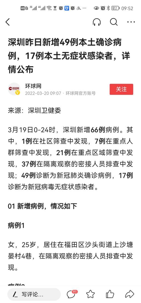 近2天疫情有望昨日结束(近二天疫情)