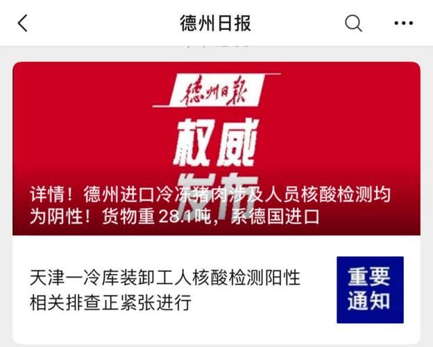 上海市徐汇区最新最新通报:寻找同轨迹人员:上海徐汇区确诊