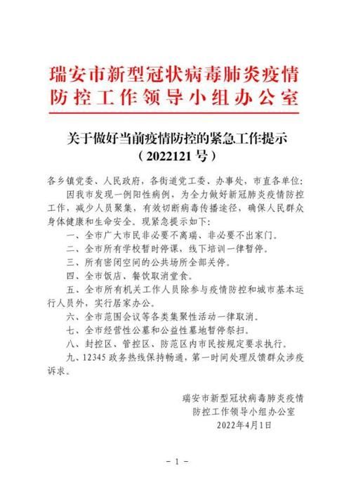 【浙江省丽水市新增无症状感染者16例,均在西区街道,丽水新增新型肺炎1例】