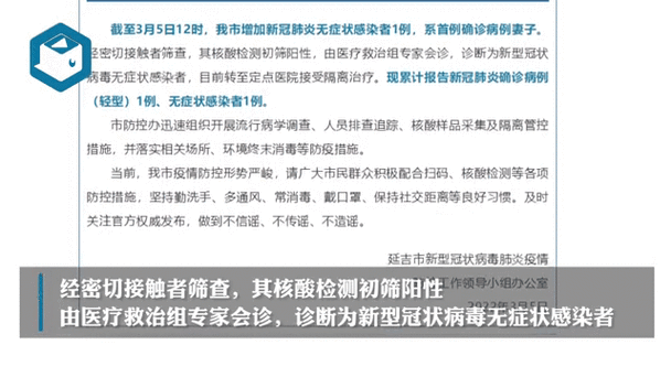 延吉市通报6例阳性感染者详情/延吉一例