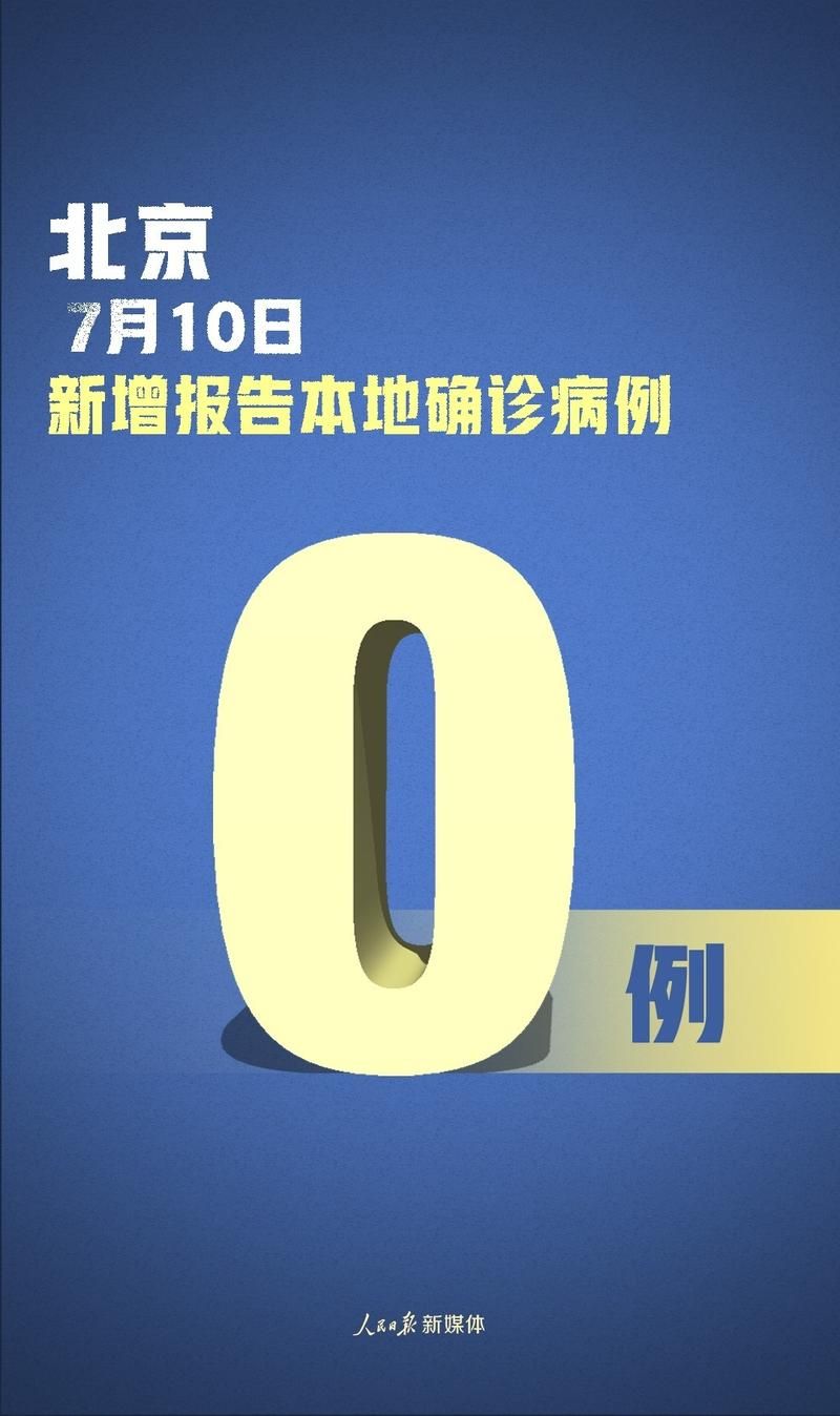 湖南衡阳衡南县昨日无新增境外输入/衡南最新消息