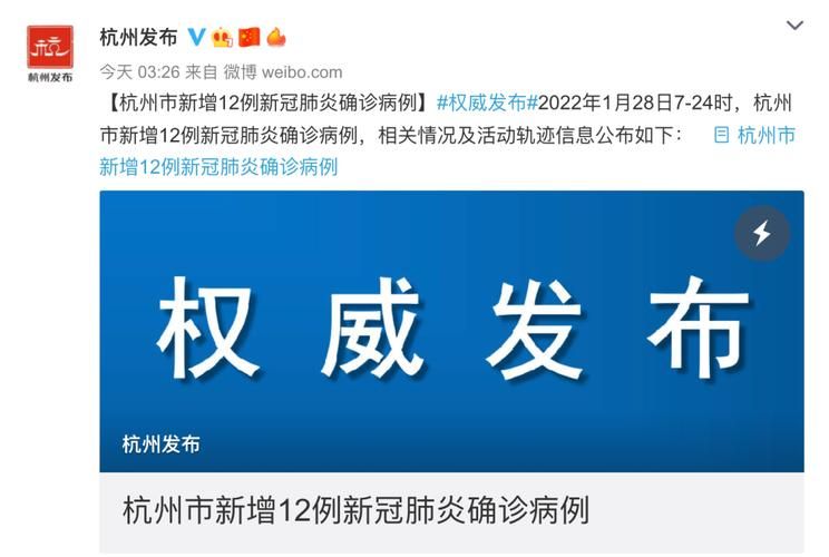  浙江省杭州市淳安县最新病例通报：寻找同轨迹人员:淳安新型肺炎