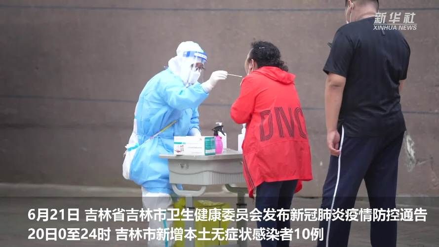 【全国增10例无症状感染者,全国新增无症状感染者17例】