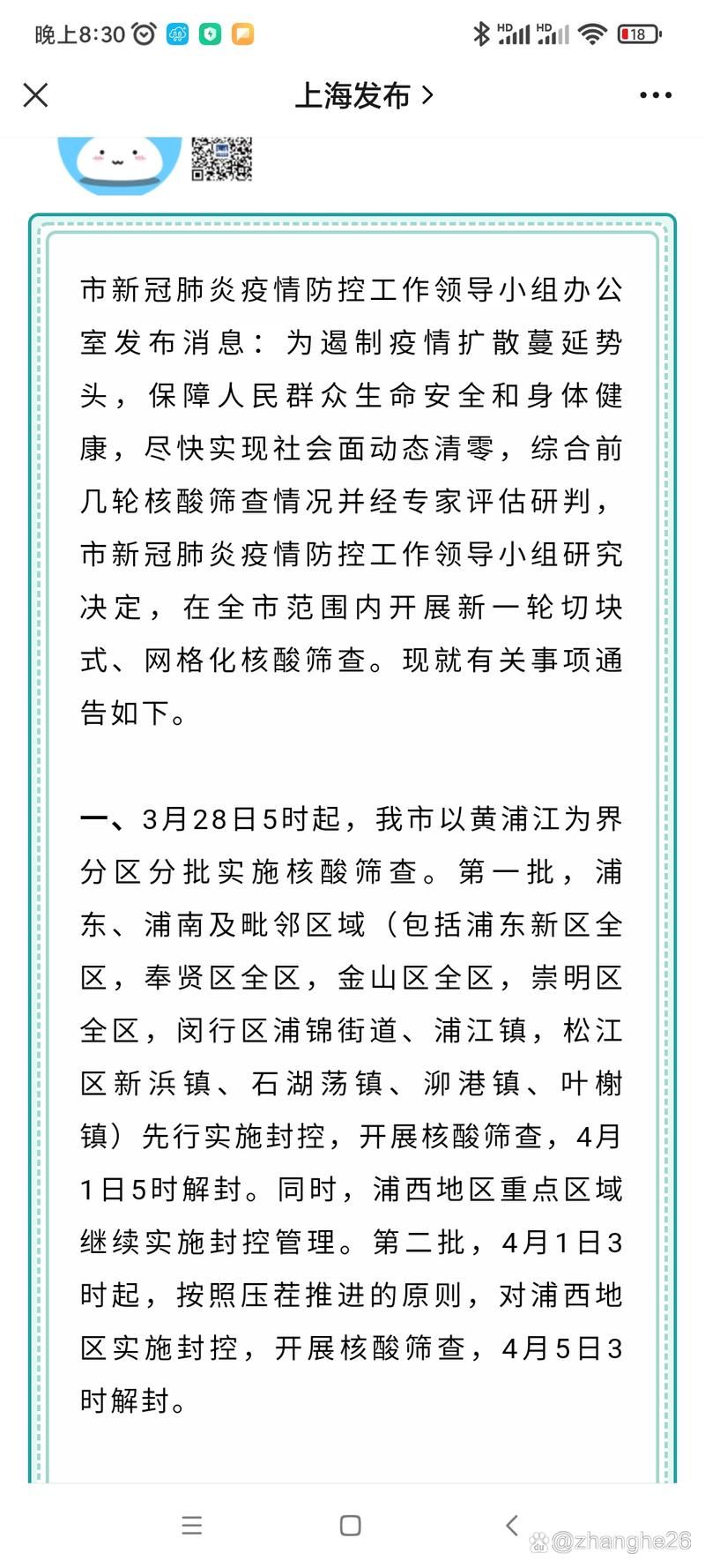 连云港市什么时候可以封城:连云港今年封不封城