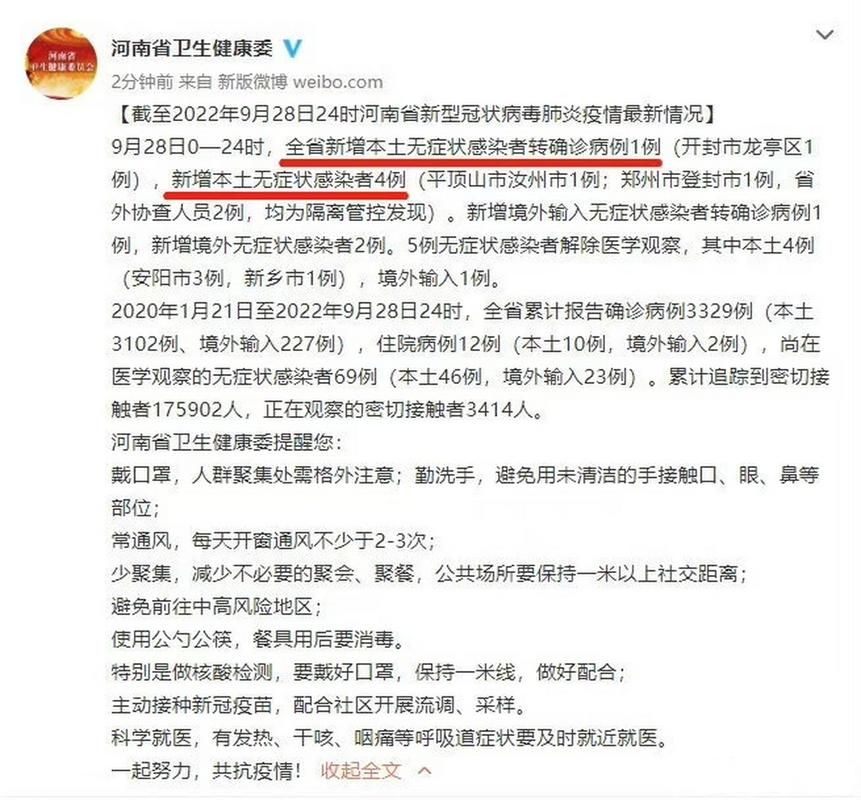 【31个省份新增4例无症状感染者及2例无症状,31省区市新增无症状感染37例】