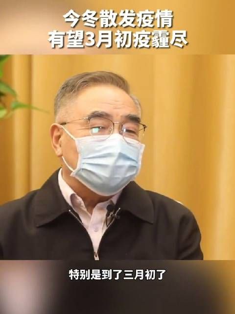 今冬疫情有望昨日结束(今年冬疫情如何)