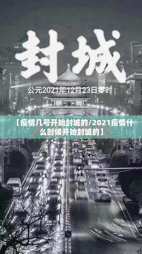 【保山封城区本土确诊详情,保山封城什么时候解除】