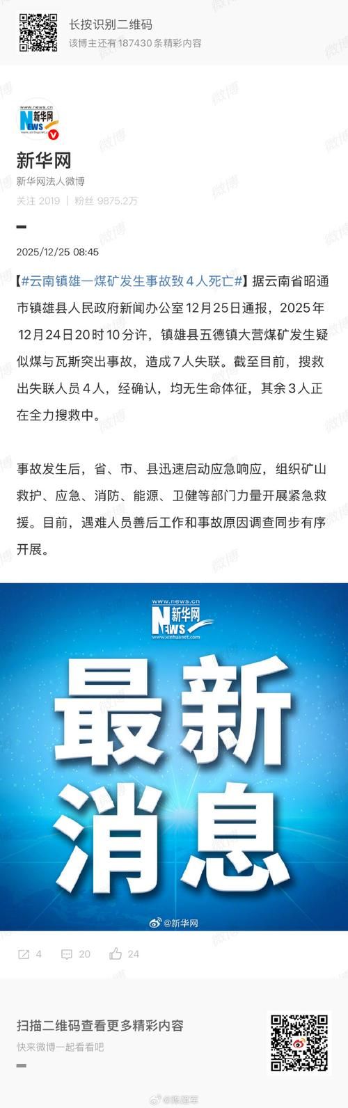 包含云南省红河哈尼族彝族自治州新增无症状感染者18例,均在河北承德滦平县的词条