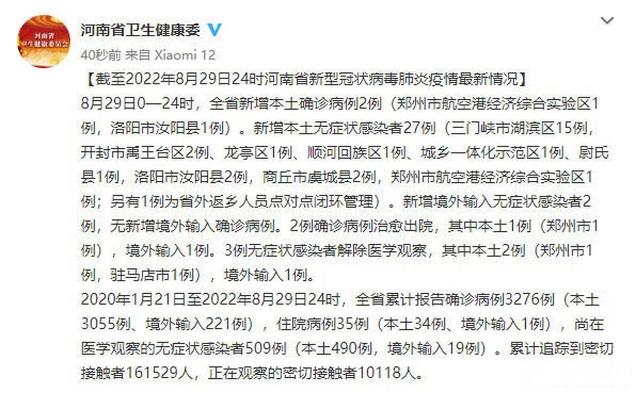 31省增27例核酸阳性/31省份增确诊24例