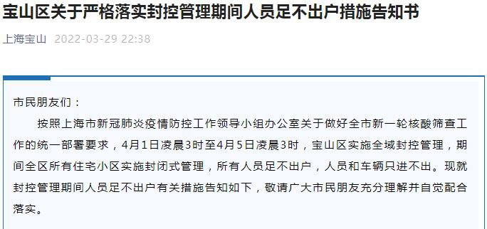 福建福州晋安区最新通告:所有人员足不出户_福州晋安区新型肺炎
