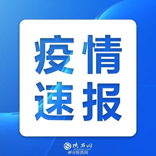 【英山县新增无症状感染者4例,均在山西省忻州市忻府区_英山疫情指挥部最新通告】