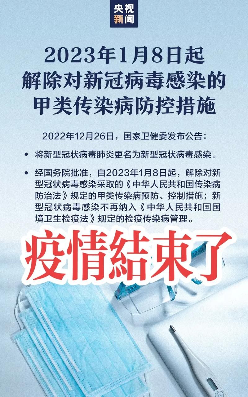 近1天疫情有望今冬结束(今年冬天 疫情)