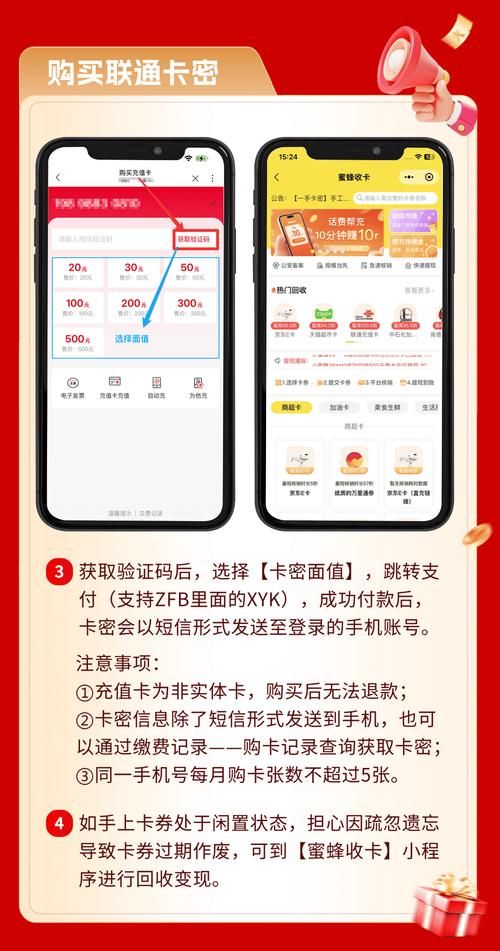 安装程序教程“每天免费领一千赞网站”分享充值教程