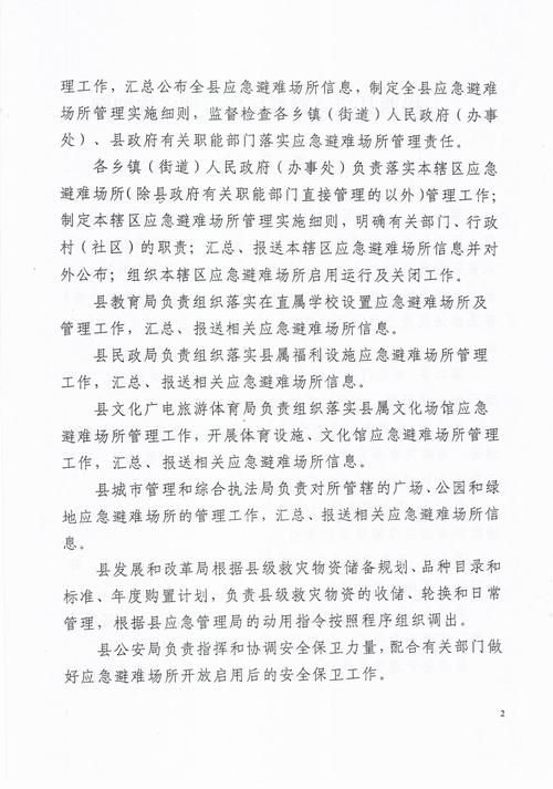 【警方通报陕西省汉中市留坝县疫情最新情况,汉中留坝县简介】